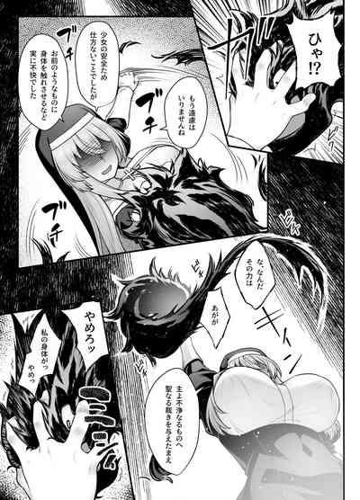 Kyonyuu Shuudoujo Riana no Haiboku 9