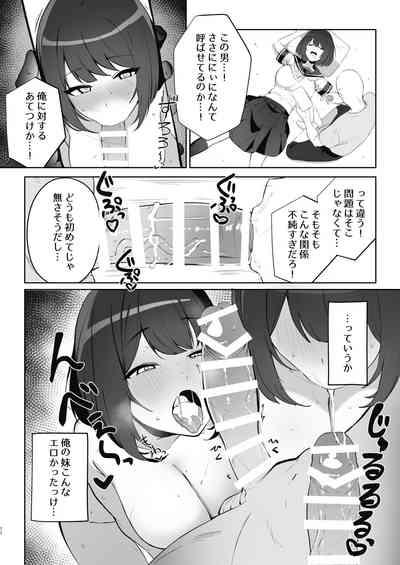 Ani no Shiranai Imouto no Hanashi 10