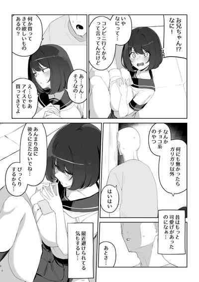 Ani no Shiranai Imouto no Hanashi 2