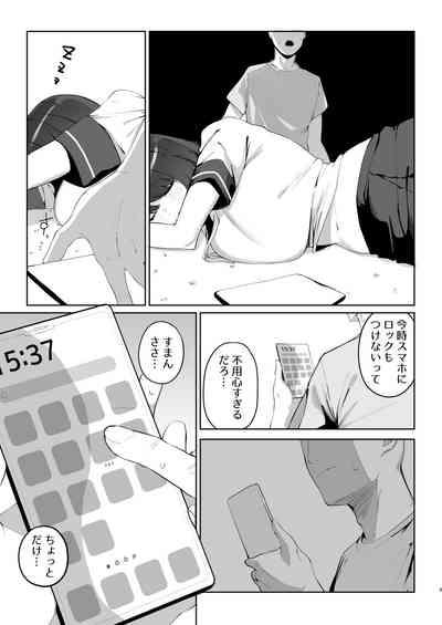 Ani no Shiranai Imouto no Hanashi 5