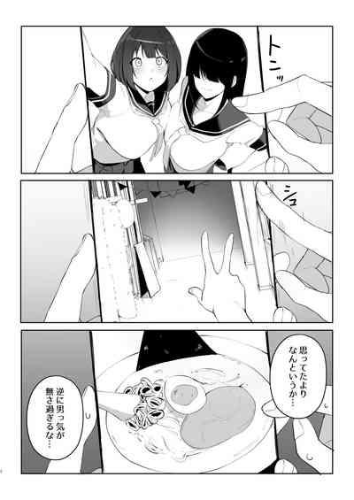 Ani no Shiranai Imouto no Hanashi 6