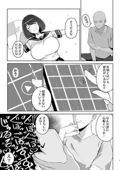 Ani no Shiranai Imouto no Hanashi 7