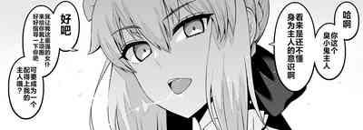 Maid Alter, Shinji no Mae ni Shoukan sareru 4