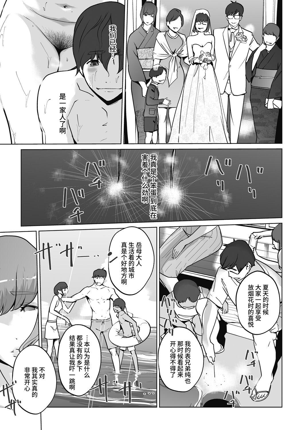 真珠姫 ～万由子のケース～ - Page 7