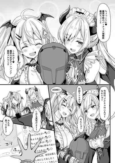 Futari no Atsui Kuchidoke de 2