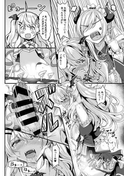 Futari no Atsui Kuchidoke de 5