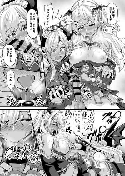 Futari no Atsui Kuchidoke de 6