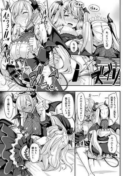 Futari no Atsui Kuchidoke de 8