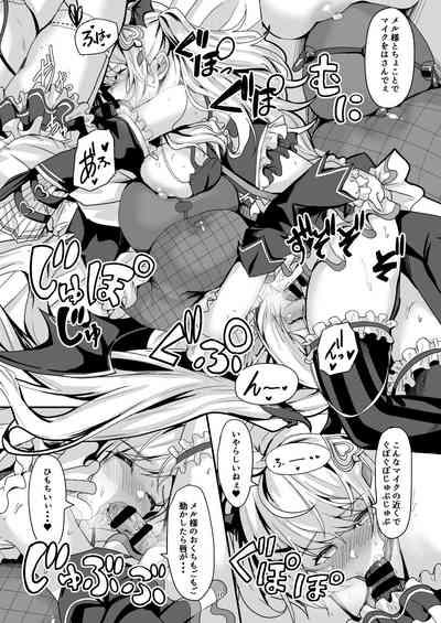 Futari no Atsui Kuchidoke de 9