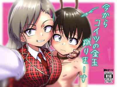 Ima Kara Koitsu no Kintama Keri Maーsu【一个人汉化】 2