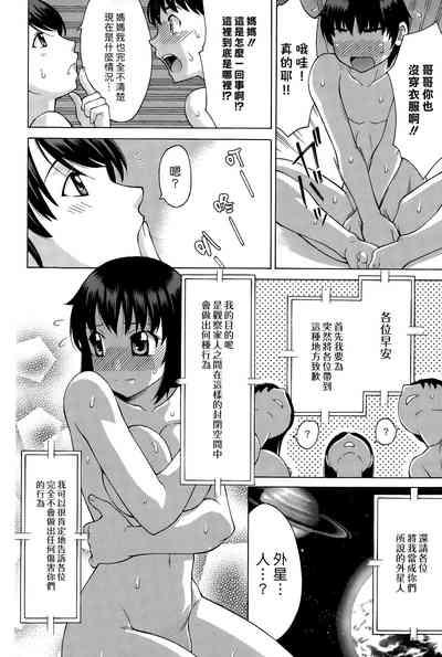 Kansatsu | 觀察 2