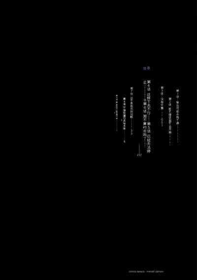 Boku wa Rabu Songu ga Utaenai vol 01-02 Chinese version 机翻汉化 2