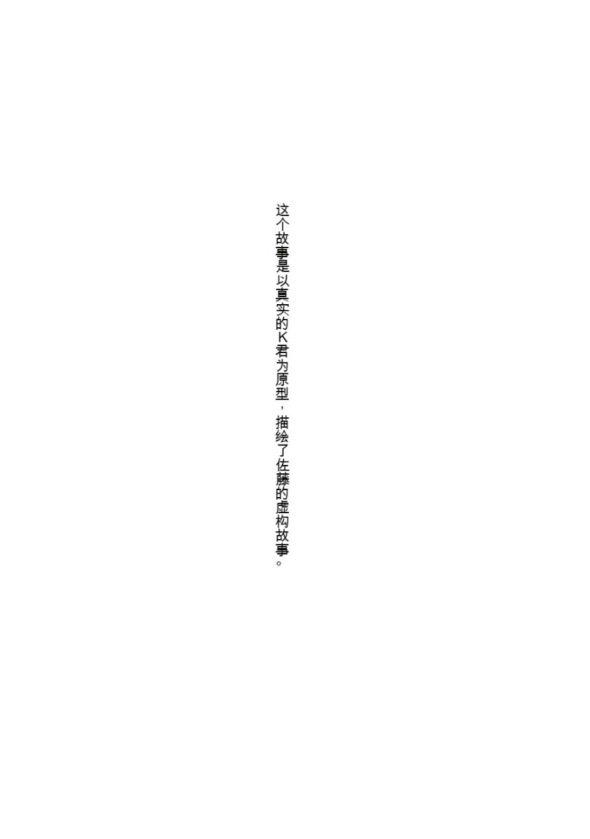 Boku wa Rabu Songu ga Utaenai vol 01-02 Chinese version 机翻汉化 386