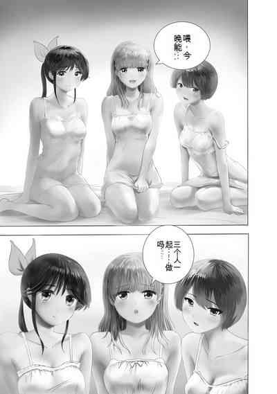 Boku wa Rabu Songu ga Utaenai vol 01-02 Chinese version 机翻汉化 3