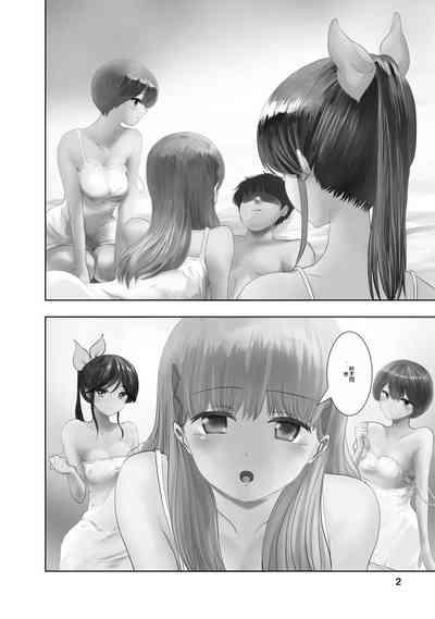 Boku wa Rabu Songu ga Utaenai vol 01-02 Chinese version 机翻汉化 4