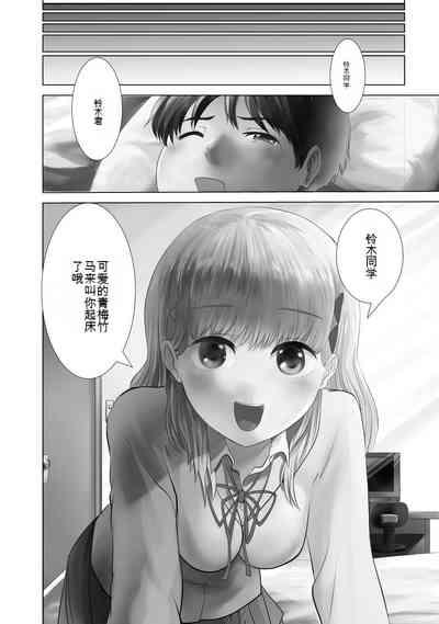 Boku wa Rabu Songu ga Utaenai vol 01-02 Chinese version 机翻汉化 6
