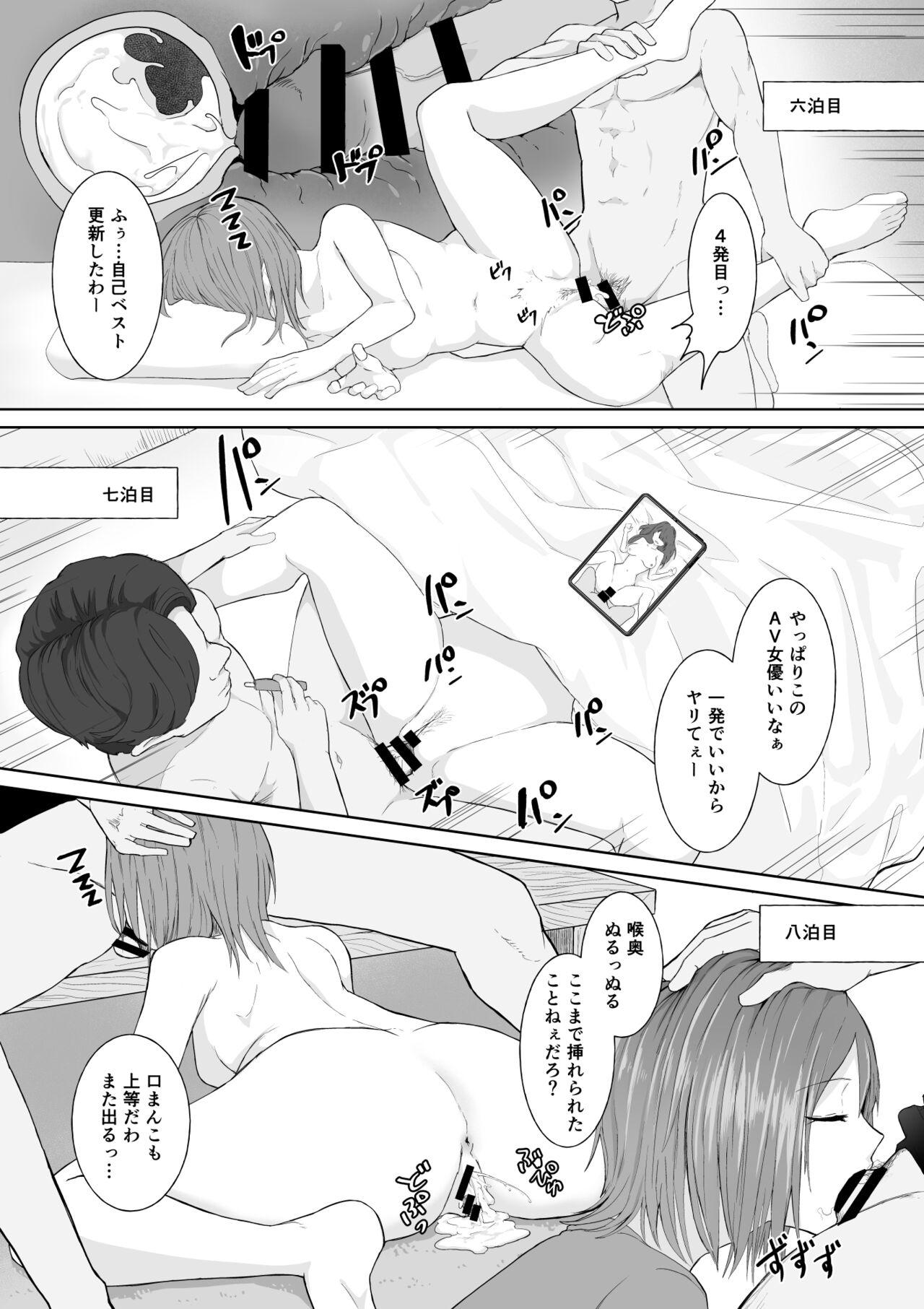 起きない子【神待ち】/ OKINAKO 3
