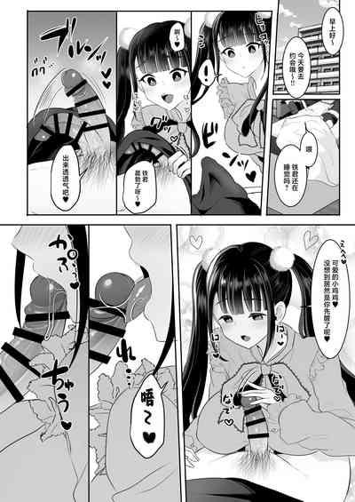 Boku no Jiraikanojo ha Seiyoku ga Tsuyosugiru. 5