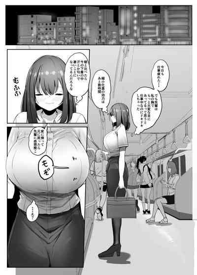 Ore no Seiheki ga Kouhai ni Baretara Kouhai mo Onaji Seiheki datta 6 3