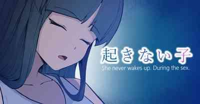 Okinai Ko "Doujinshi ni Detekuru Bus-tei" | OKINAIKO "Bus Stop" 1