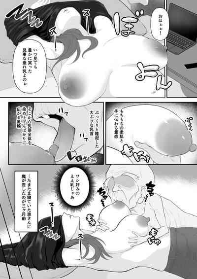OKINAIKO 3