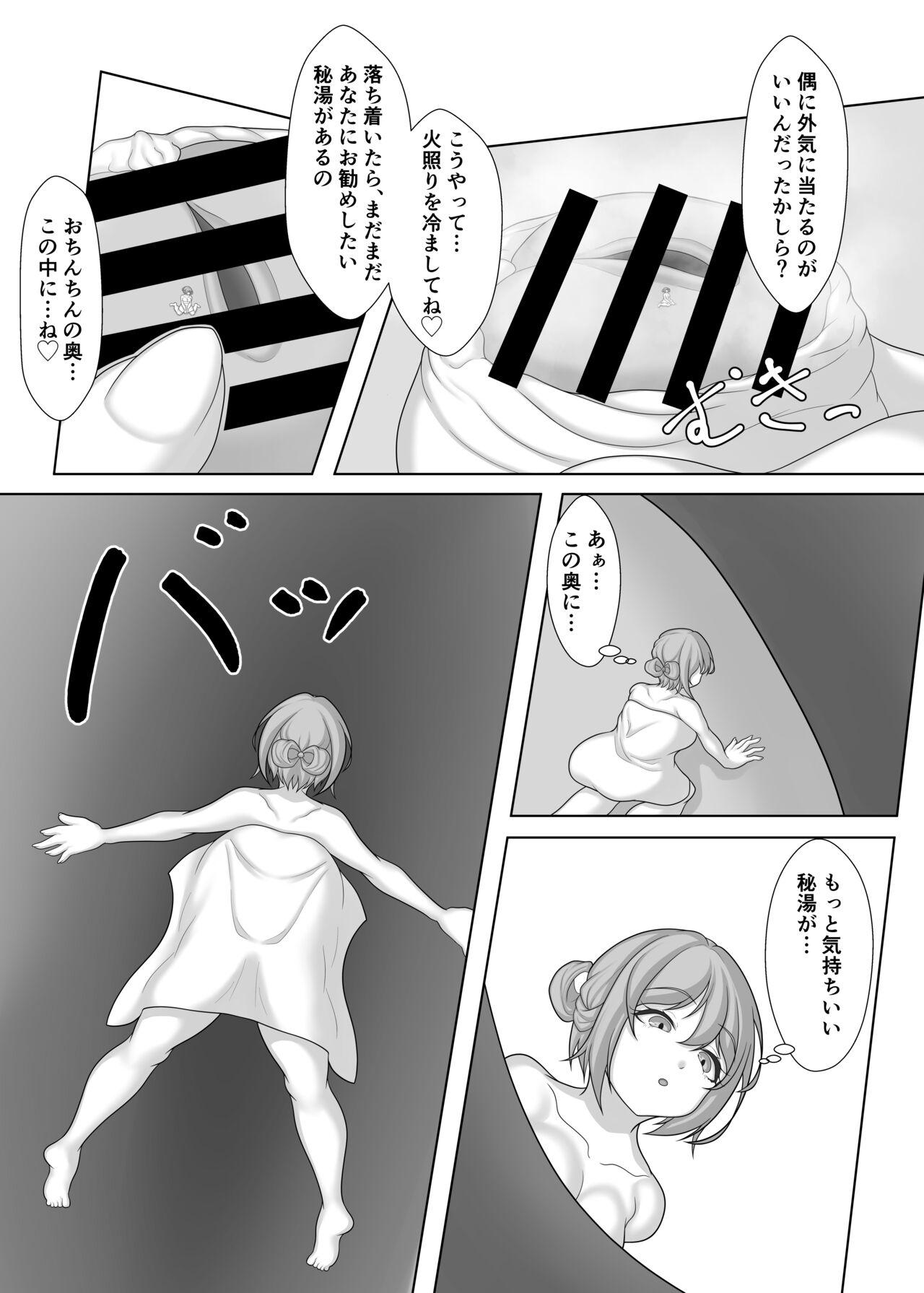 Hitō Kodemari no Yu e - Page 8
