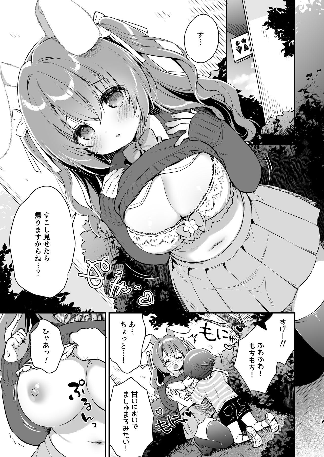 [Usacastle (Usashiro Mani)] Yasashikute Fukafuka na Sakura-chan no Hanashi | Soft and Gentle Sakura-chan  [Digital] 7