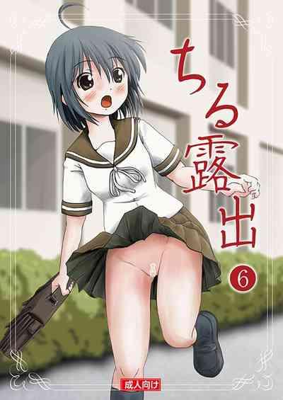 Chiru Roshutsu 6 | Chiru Exposure 6 1