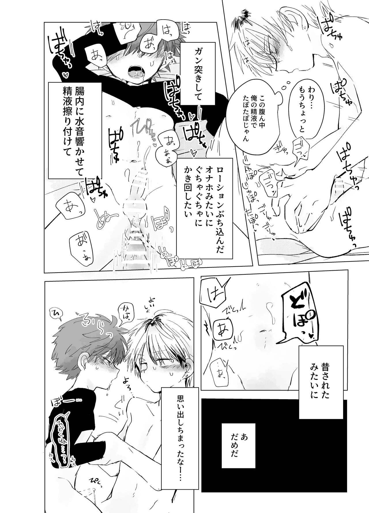 Soujuku Flashback 19