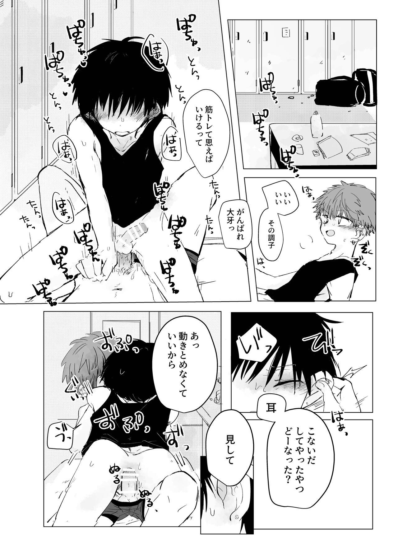 Soujuku Flashback 21