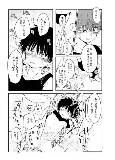 Soujuku Flashback 4