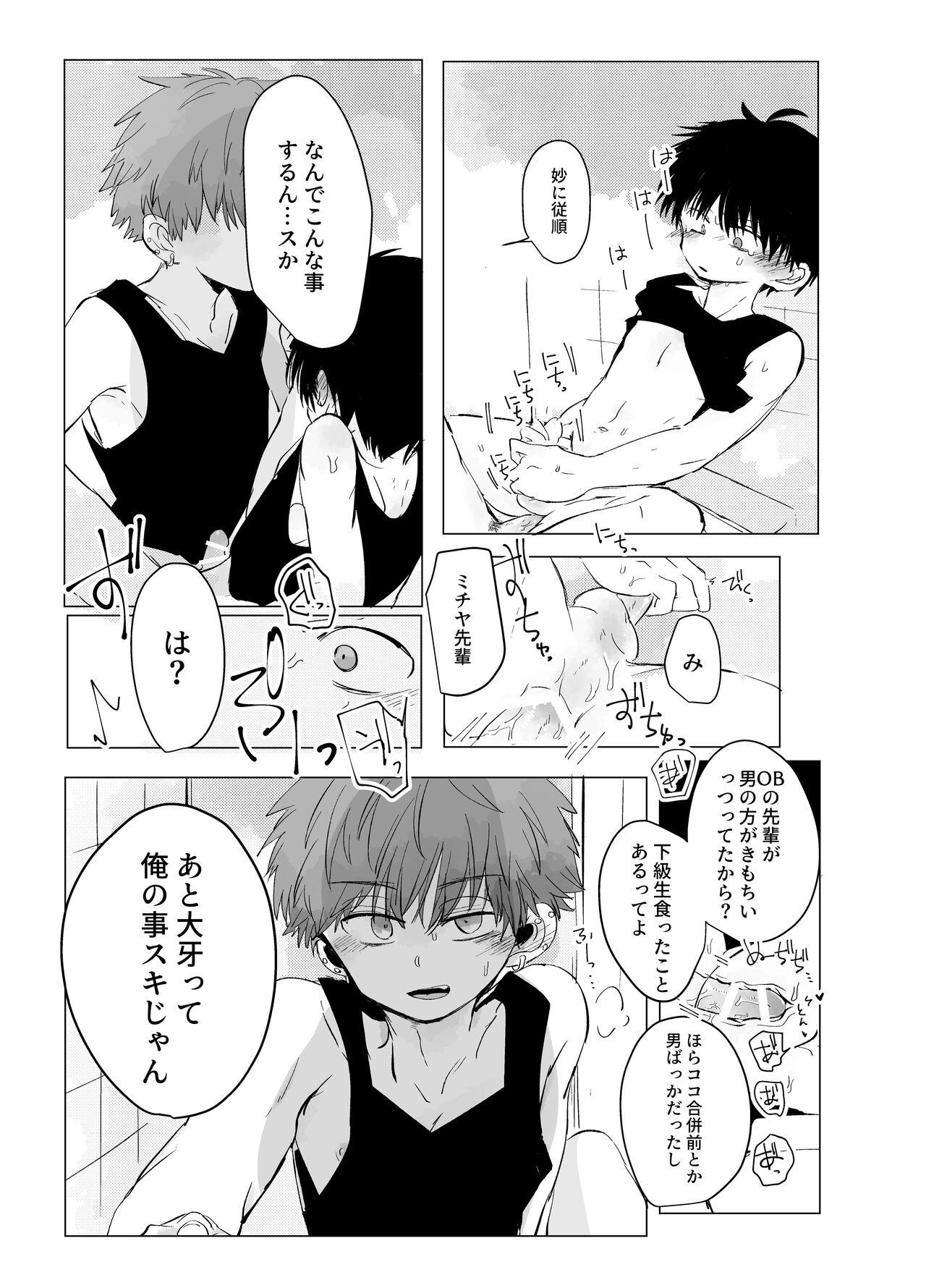 Soujuku Flashback 6