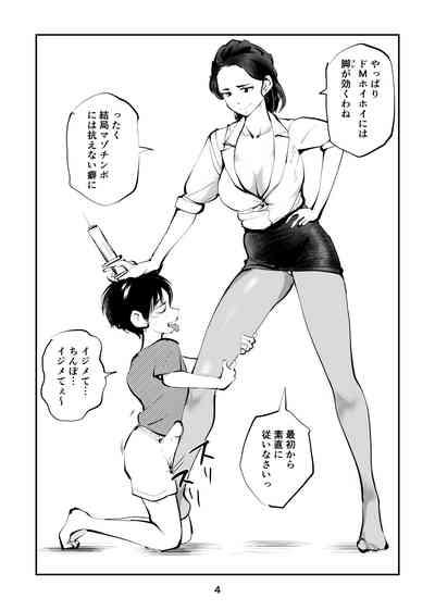 Renbin shōnen pe ni Ban-kun 4