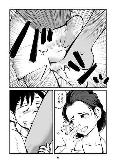 Renbin shōnen pe ni Ban-kun 6