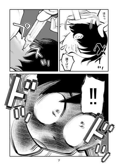 Renbin shōnen pe ni Ban-kun 7