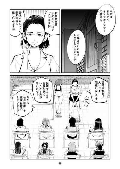 Renbin shōnen pe ni Ban-kun 8
