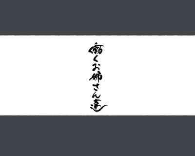 "Seikyouiku no Ojikan desu yo!! Bouchama!" 3