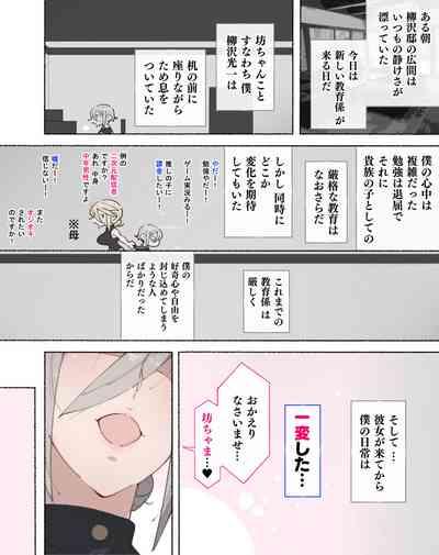 "Seikyouiku no Ojikan desu yo!! Bouchama!" 6