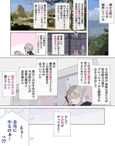 "Seikyouiku no Ojikan desu yo!! Bouchama!" 9