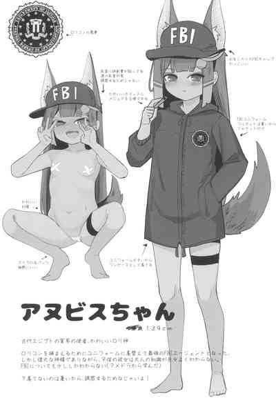 Anubis no ero chousa! Rorikon o taiho suru yo! 4