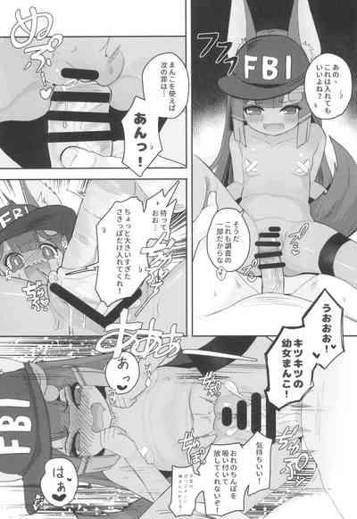 Anubis no ero chousa! Rorikon o taiho suru yo! 9