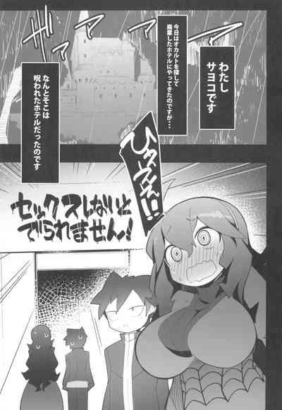 Marushi THE ROOM 3