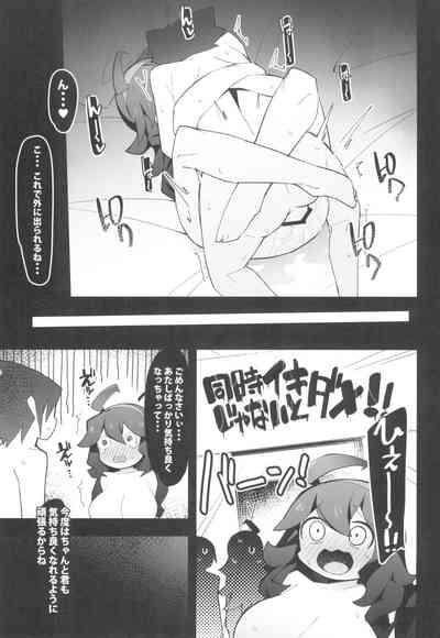 Marushi THE ROOM 9