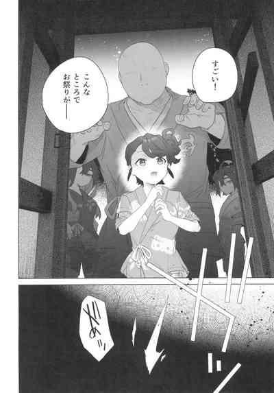 Shinjin Trainer Sponsor Boshuuchuu 4