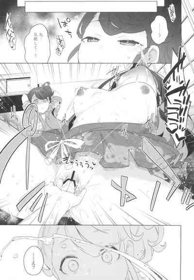 Shinjin Trainer Sponsor Boshuuchuu 5