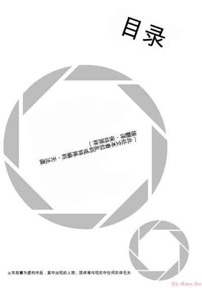 Gura Para! vol 01-02 Chinese version 机翻汉化版 4