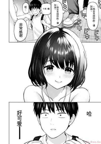 Gura Para! vol 01-02 Chinese version 机翻汉化版 8