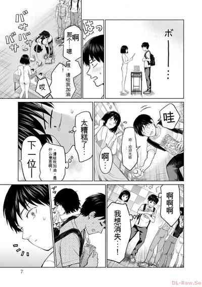 Gura Para! vol 01-02 Chinese version 机翻汉化版 9