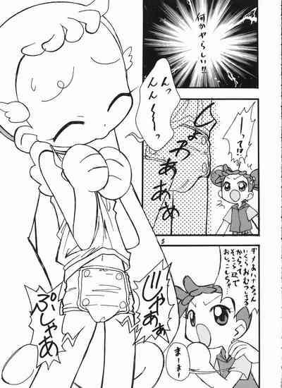 Ha-tan Omutsu Setsu Suishinha 4