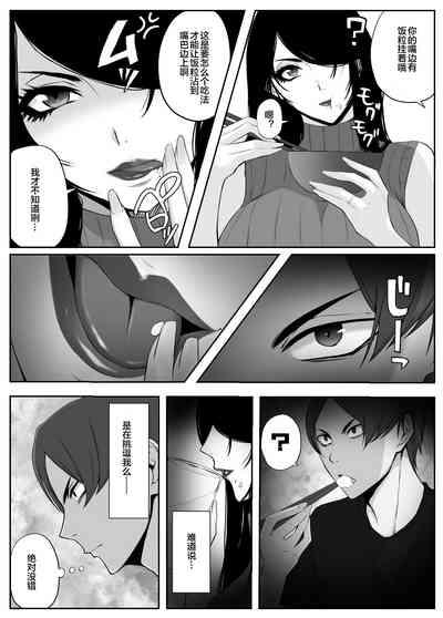 愛しの紫乃さん。 4